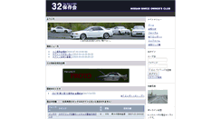 Desktop Screenshot of 32hozonkai.info